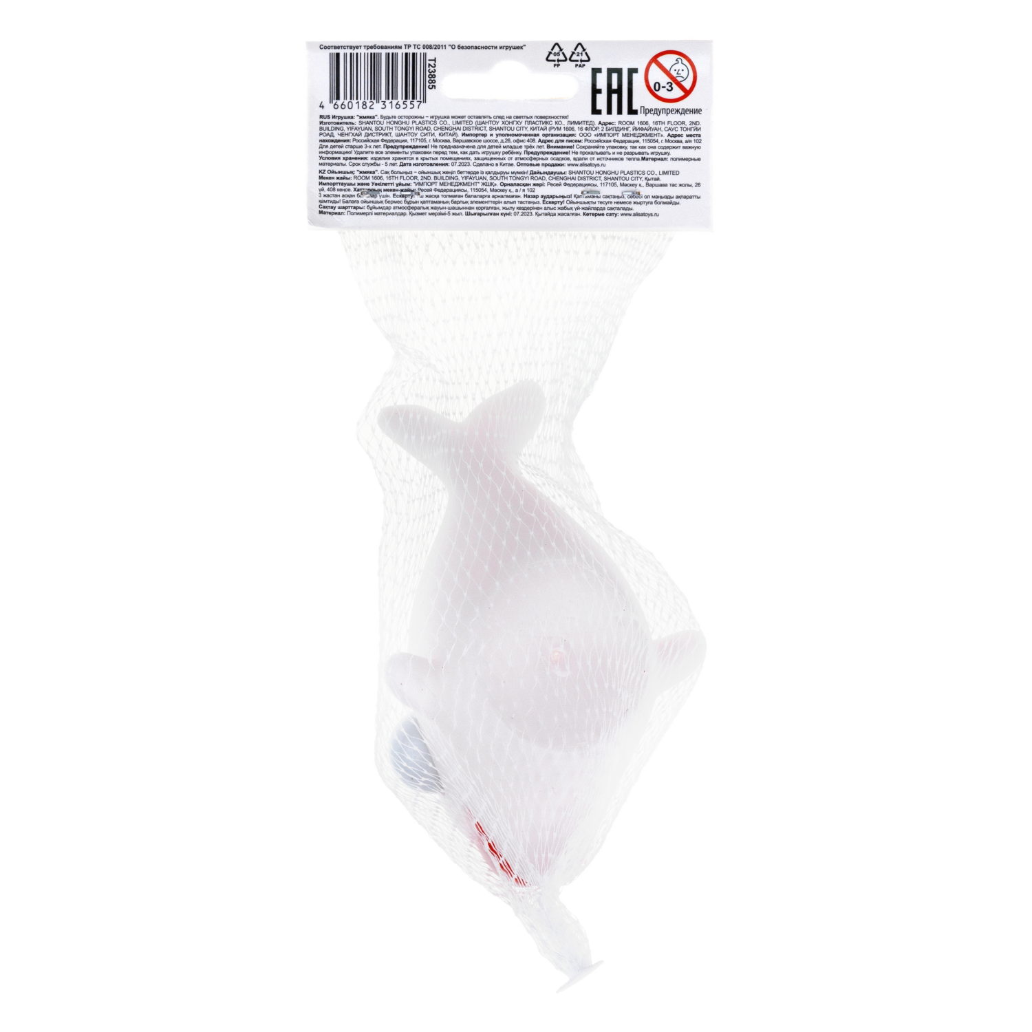 Игрушка антистресс для рук 1TOY пучеглаз Акулы, резиновая, мялка, жмякалка, для детей, для взрослого