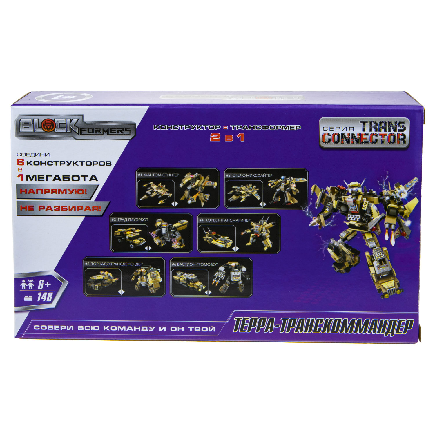 Конструктор  Трансформер BLOCKFORMERS "Терра-транскоммандер" Cерия TRANS CONNECTOR, 6 видов на выбор