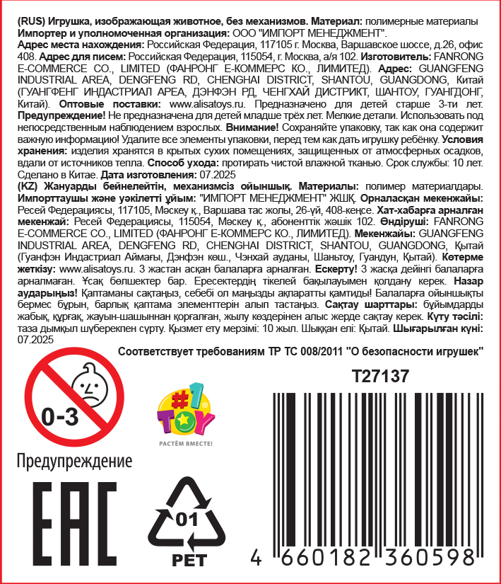 3D-игрушка 1TOY 3Dорово Осьминог, 21х6 см, 6 цветов в ассортименте