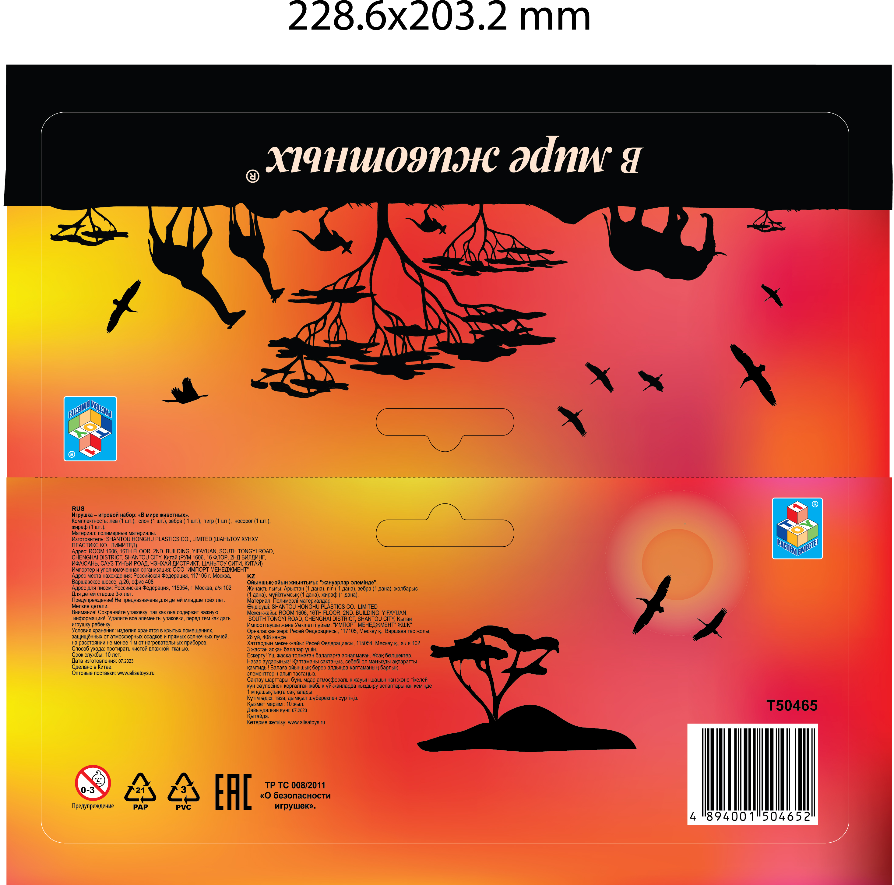 Игровой набор 1TOY "В мире животных", фигурки диких животных Африки: слон, тигр, лев, носорог, зебра, жираф, 6 шт., 15 см