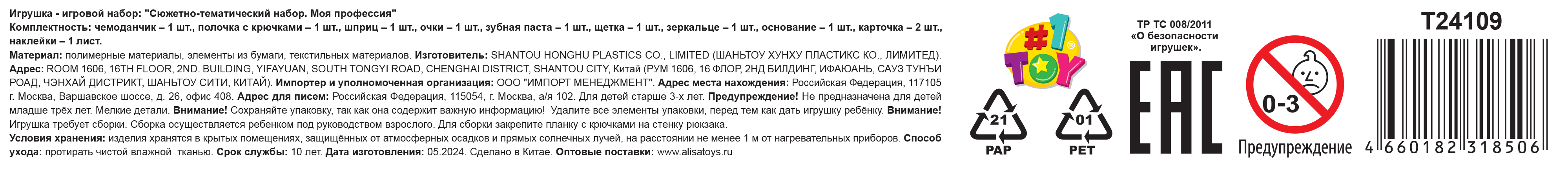 Игровой набор в рюкзачке 1TOY Профи Клиника, 11 предметов