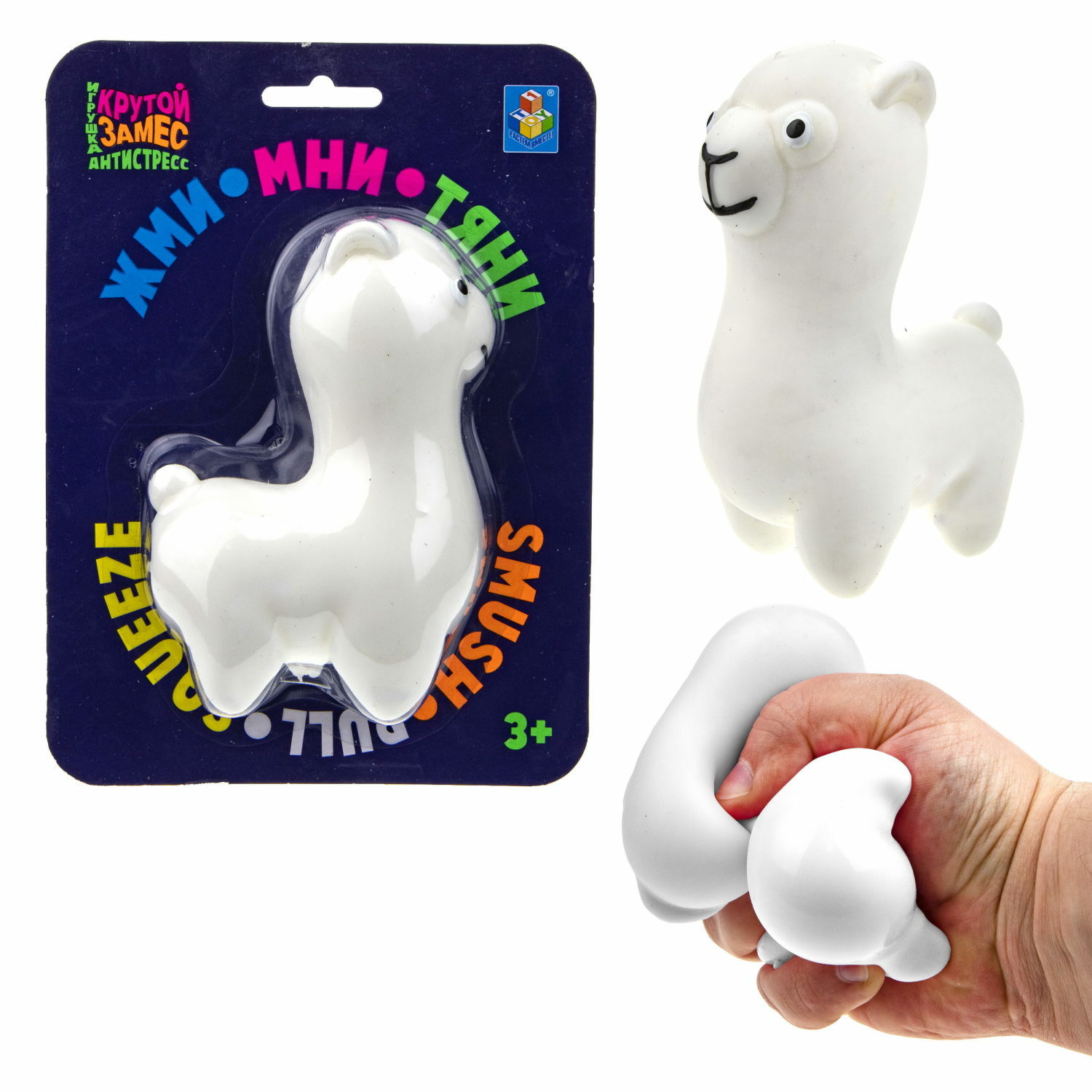Антистресс-игрушка для рук 1TOY Крутой замес Лама, жмякалка, мялка, тянучка, 3 цвета в ассортименте