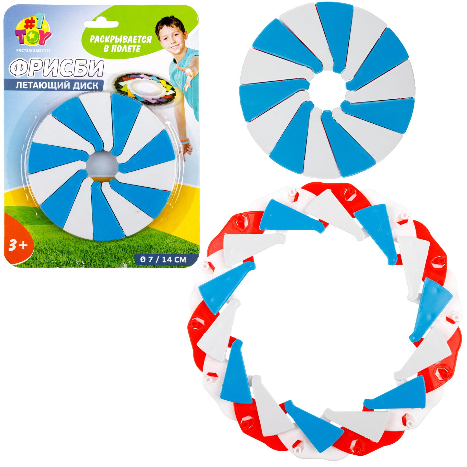 Фрисби складной 1TOY 7/14 см, двуцветный, бело-голубой