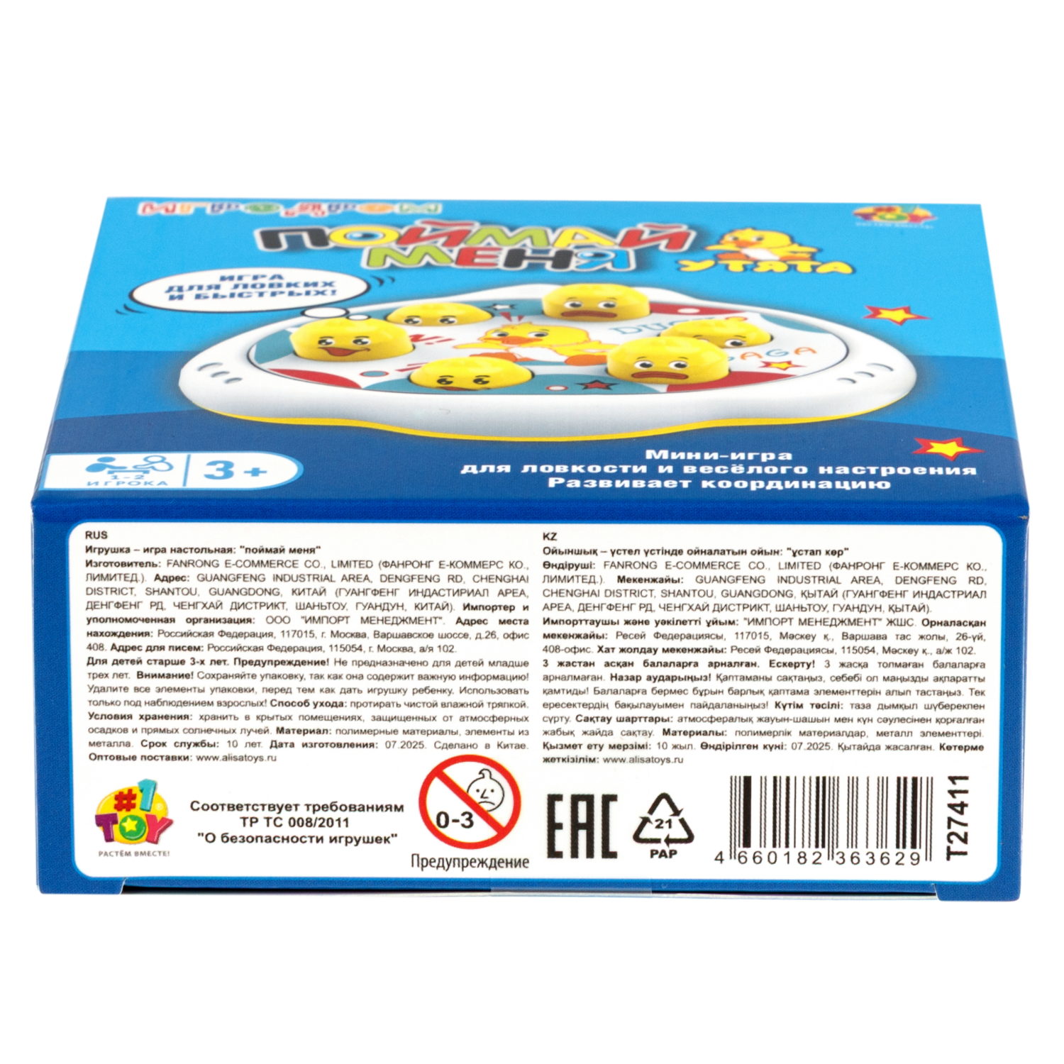 Настольная игра 1TOY Игродром Поймай меня, мини, в ассортименте