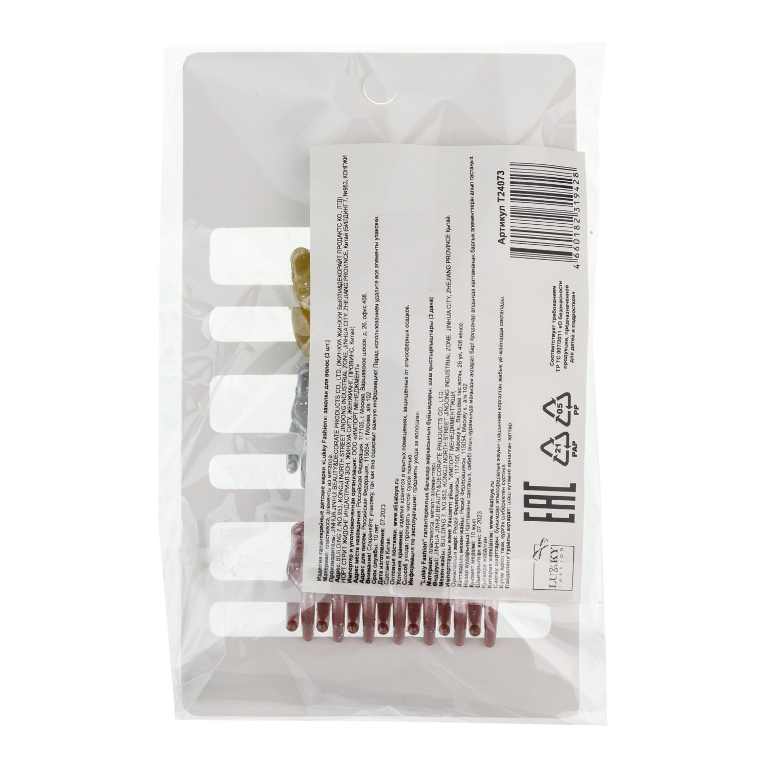 Заколка-краб для волос Lukky Fashion с глиттером, набор 3 шт.