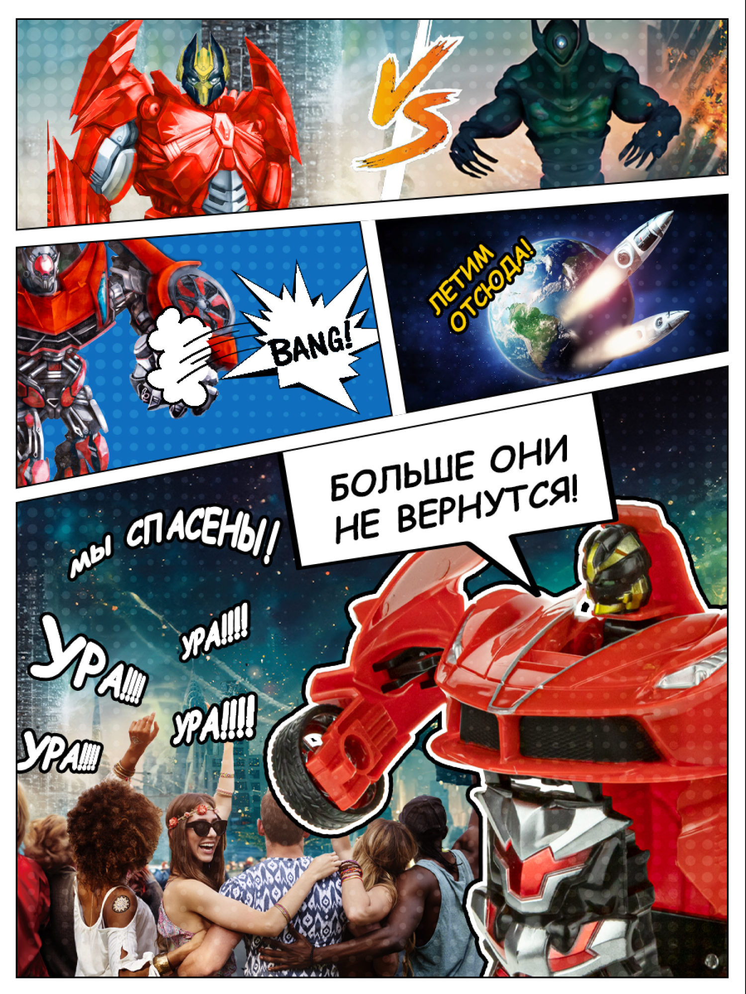 1TOY Трансботы, 1 к18 на р.у. 27МГц, трансформирующийся в легковую машину 20 см, 2 цвета желтый, красный