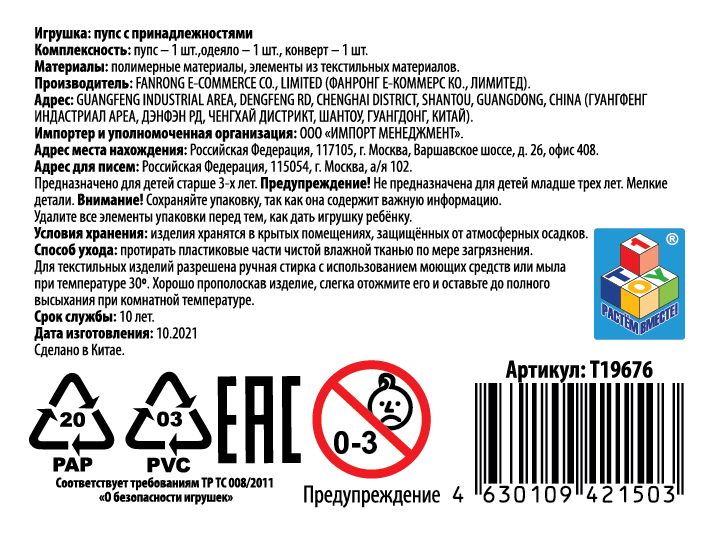 Пупс в розов.конверте 38 см,с 1 предметом одежды и одеяльцем
