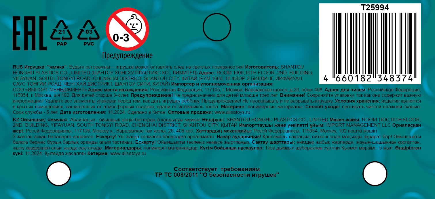 Игрушка-антистресс 1TOY Крутой замес Залиплющ, Макарошка, 8*7,5*2,5 см