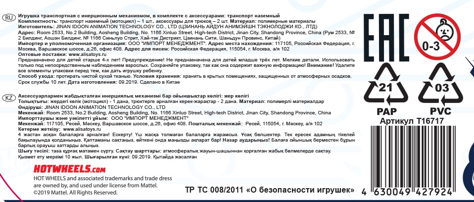 Hot Wheels "Мотофристайл"  мотобайк, 2 аксессуара для трюков