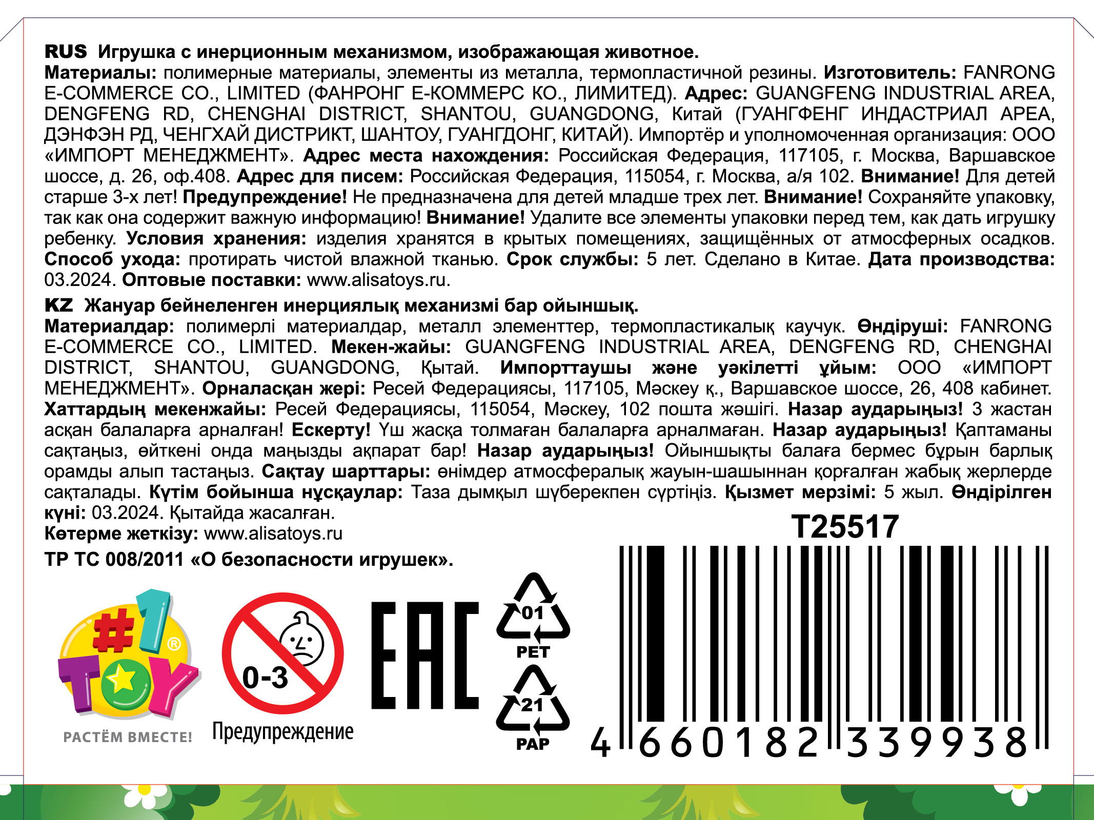 Инерционная игрушка 1TOY Побегушки Рак, цвет в ассортименте