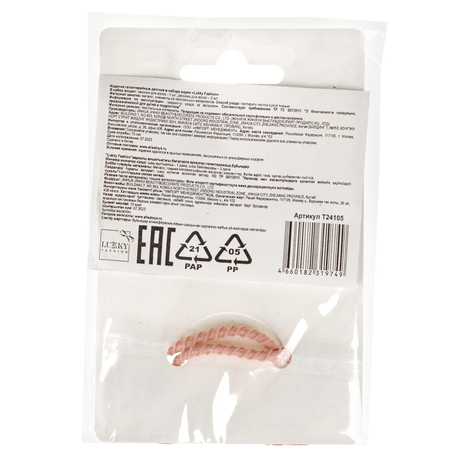 Lukky Fashion набор из 3 аксес.д.волос Бантики "Металлизированная кожа":2 резинки,1 заколка-зажим,5 цв.микс