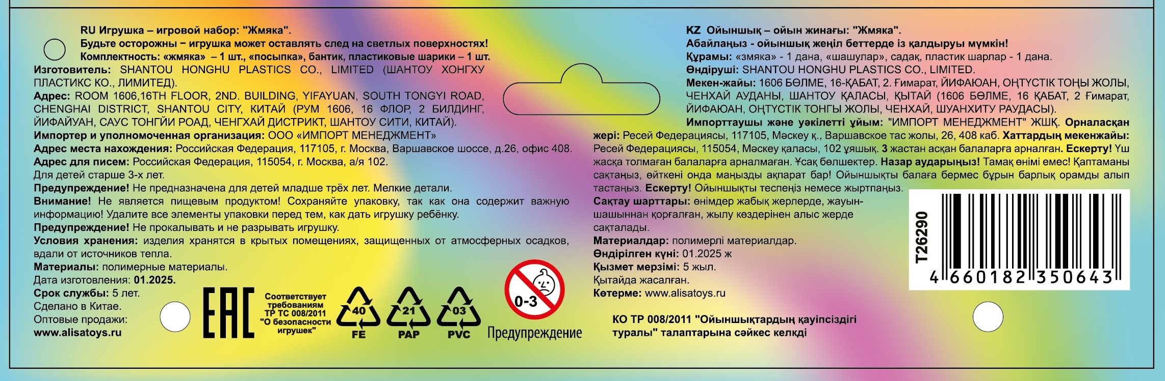 Таба лапа прозрачная 1TOY Крутой замес, большая, 14х3,5 см, в ассортименте