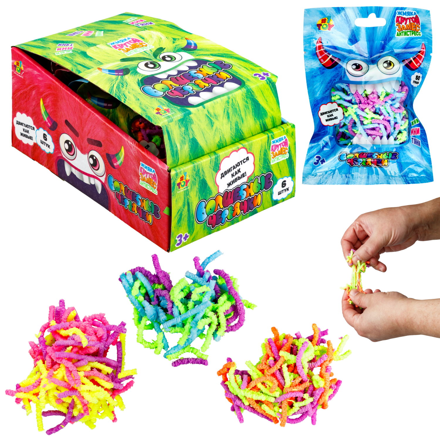 Игрушка-антистресс 1TOY Крутой замес Волшебные червячки