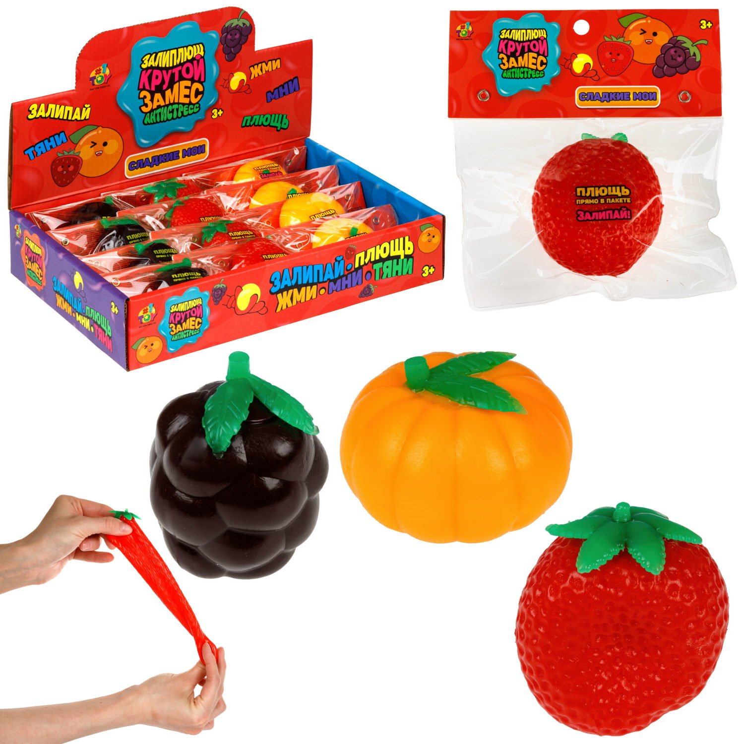 Игрушка-антистресс 1TOY Крутой замес Залиплющ, Сладкие мои, 5*6*6 см, в ассортименте виноград, апельсин, клубника