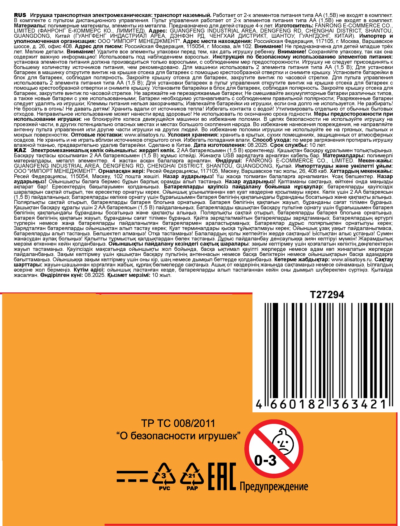 Машинка 1TOY Драйв на пульте управления 