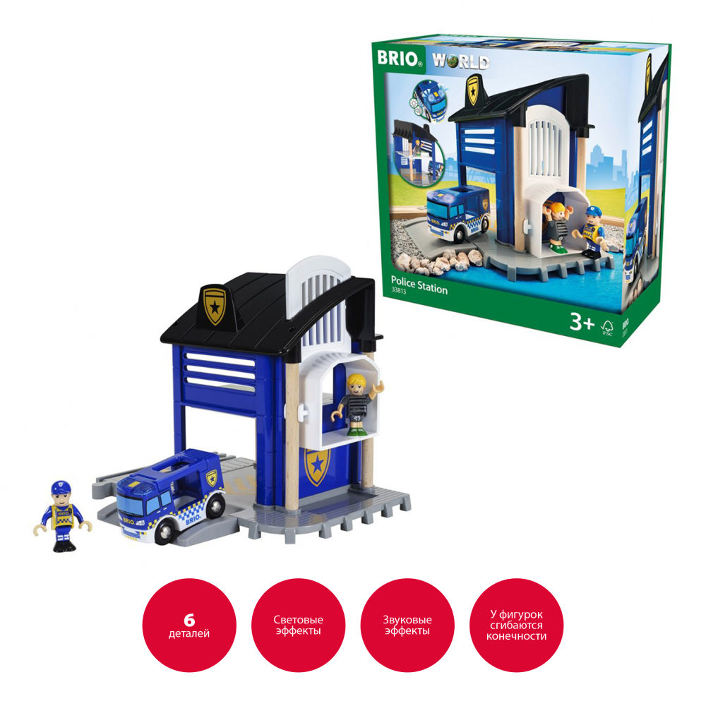 Набор "Полицейский участок" BRIO