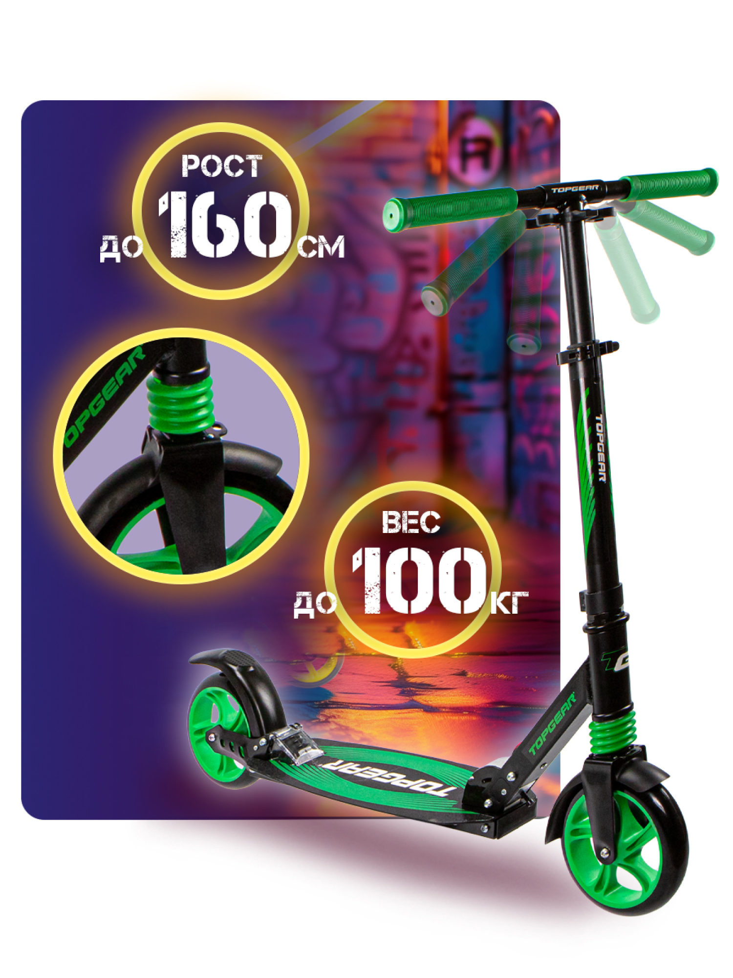 Самокат Top Gear 200 черный/зеленый