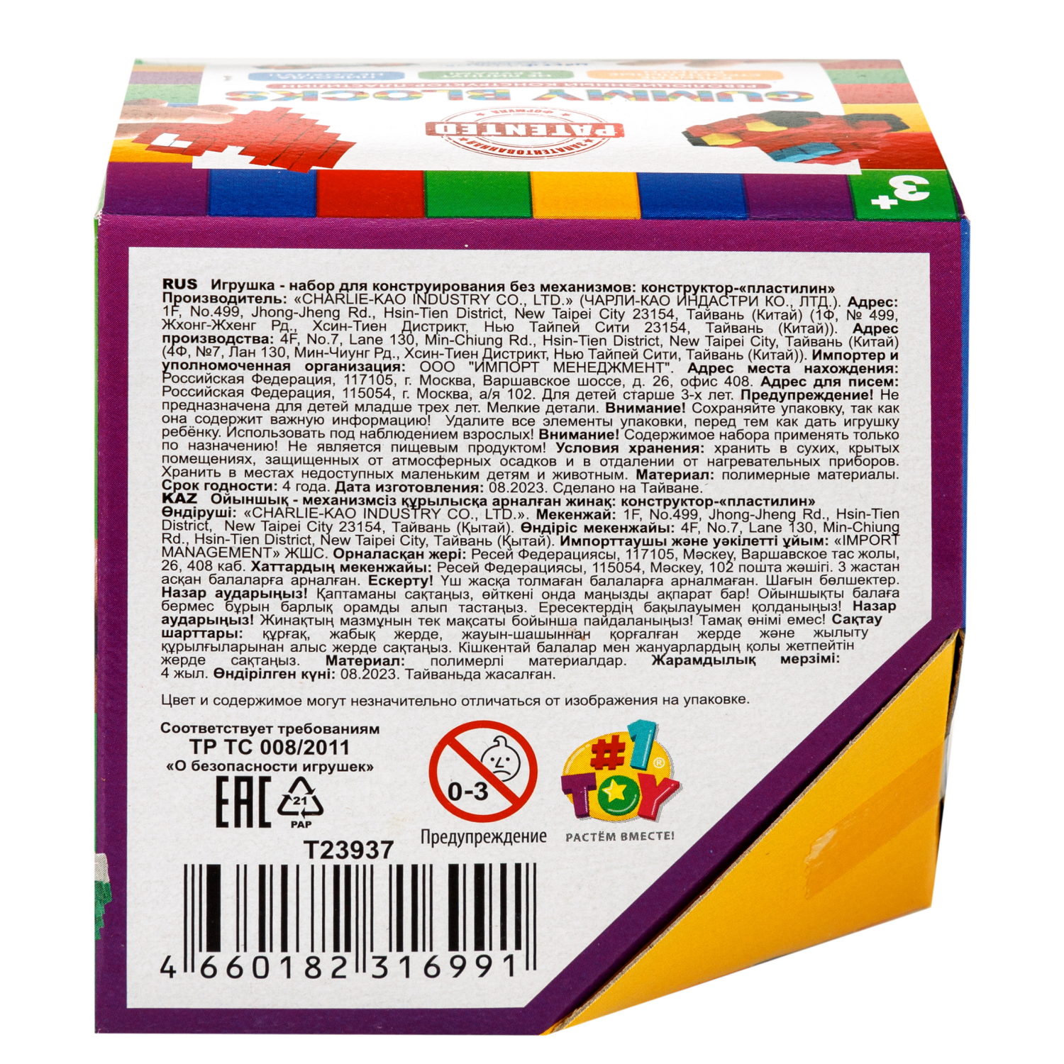 Конструктор-пластилин Gummy Blocks Микс липучка, липкий, мягкий