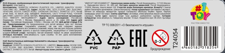 Робот - трансформер 1toy Звёздный защитник Мотоцикл, машинка детская, игрушка для мальчиков и девочек