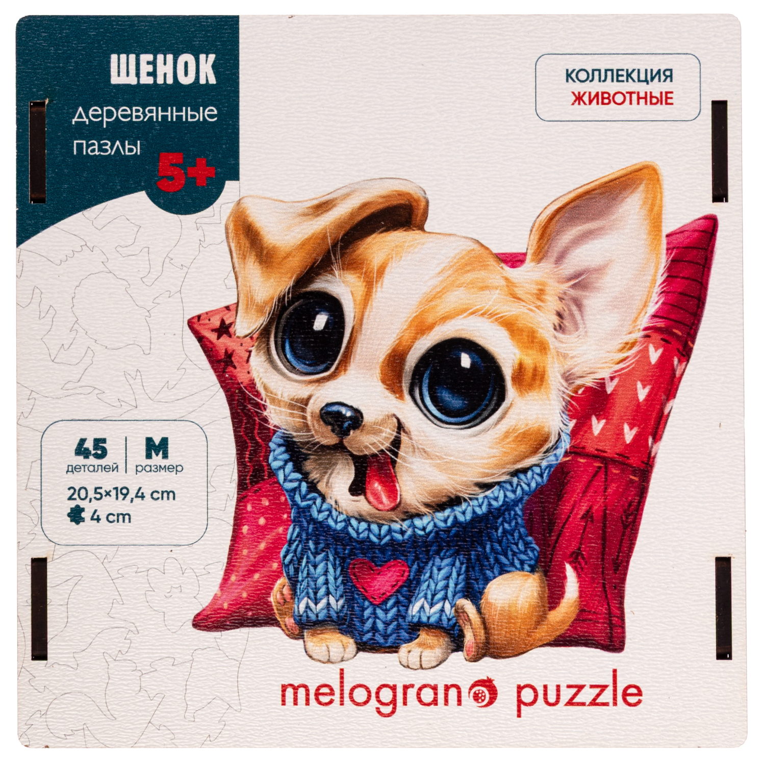 Пазлы Collection Animals Щенок, 45 деталей