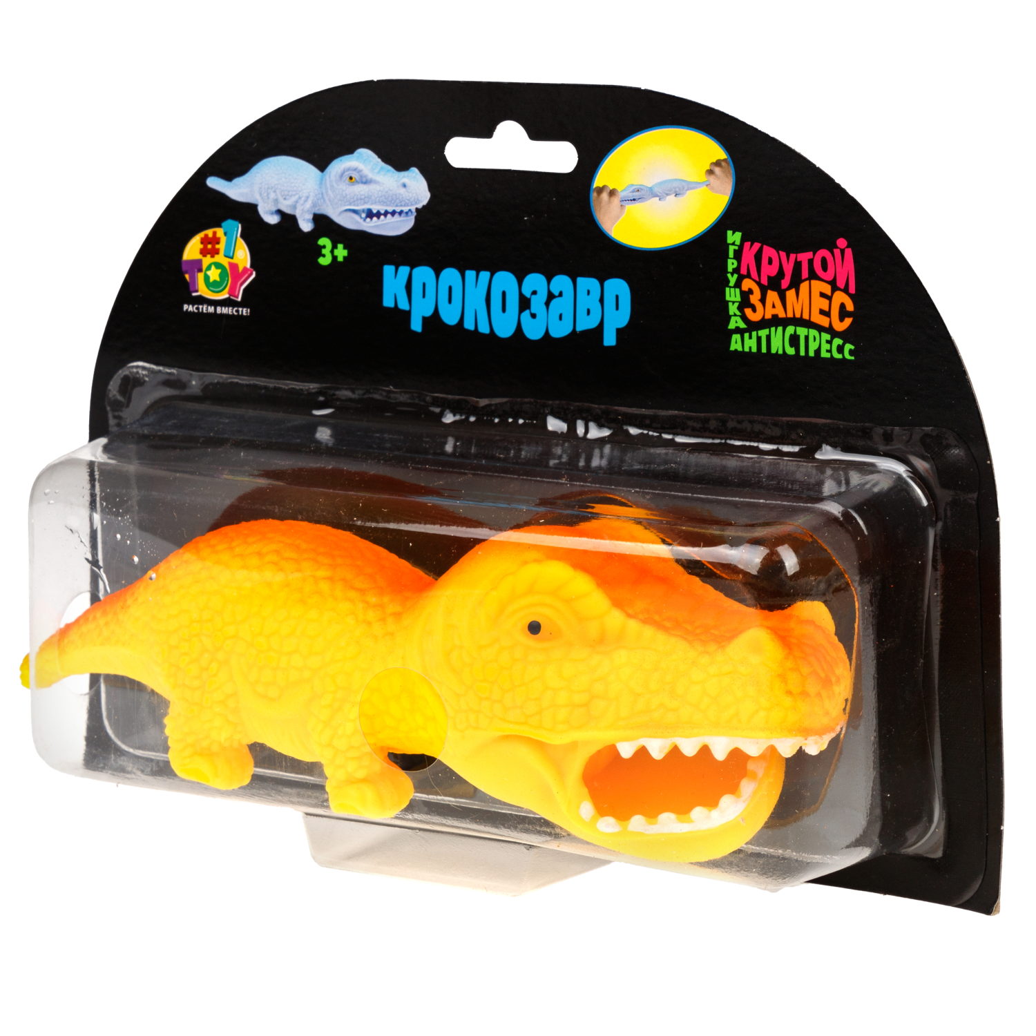 Игрушка-антистресс 1TOY Крутой замес «Крокозавр», оранжевый
