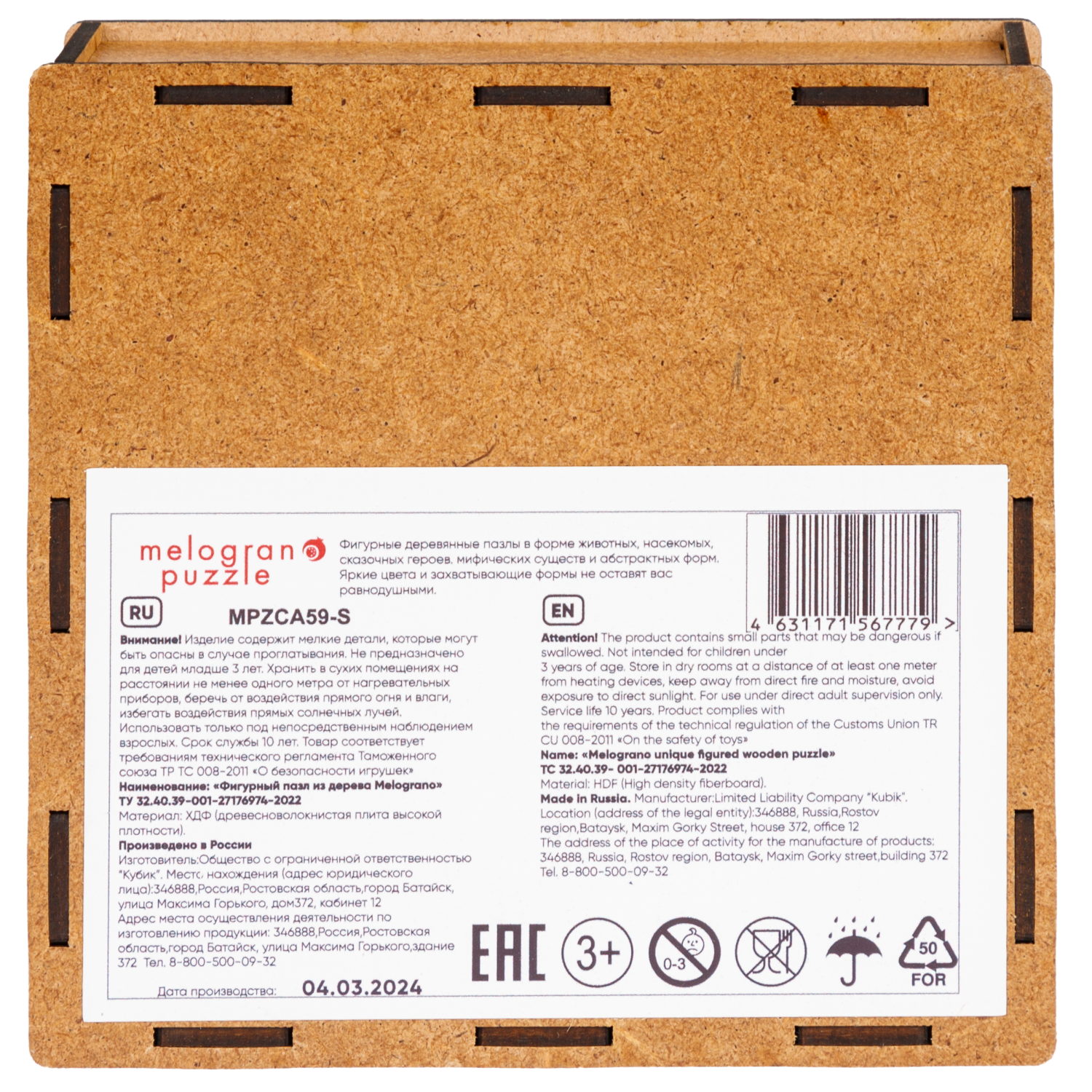 Деревянные пазлы Collection Animals Кошечка Луна, 63 деталей