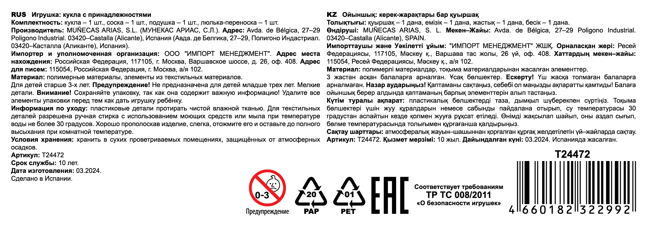 Испанская кукла для девочки reborn пупс Arias виниловая, силиконовая, с люлькой, 33 см