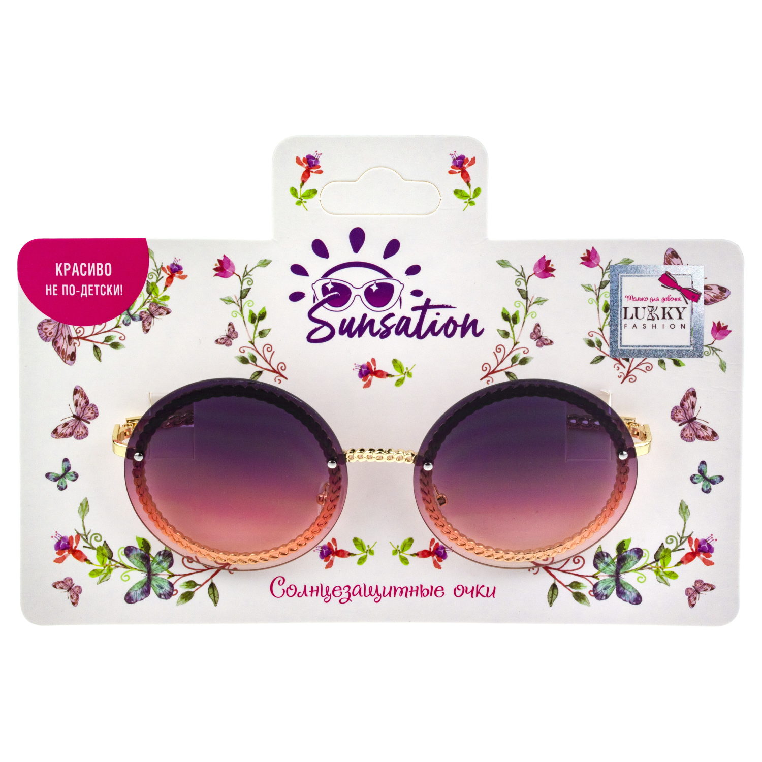 Солнцезащитные очки Lukky Fashion, круглые с цепочкой, розовый