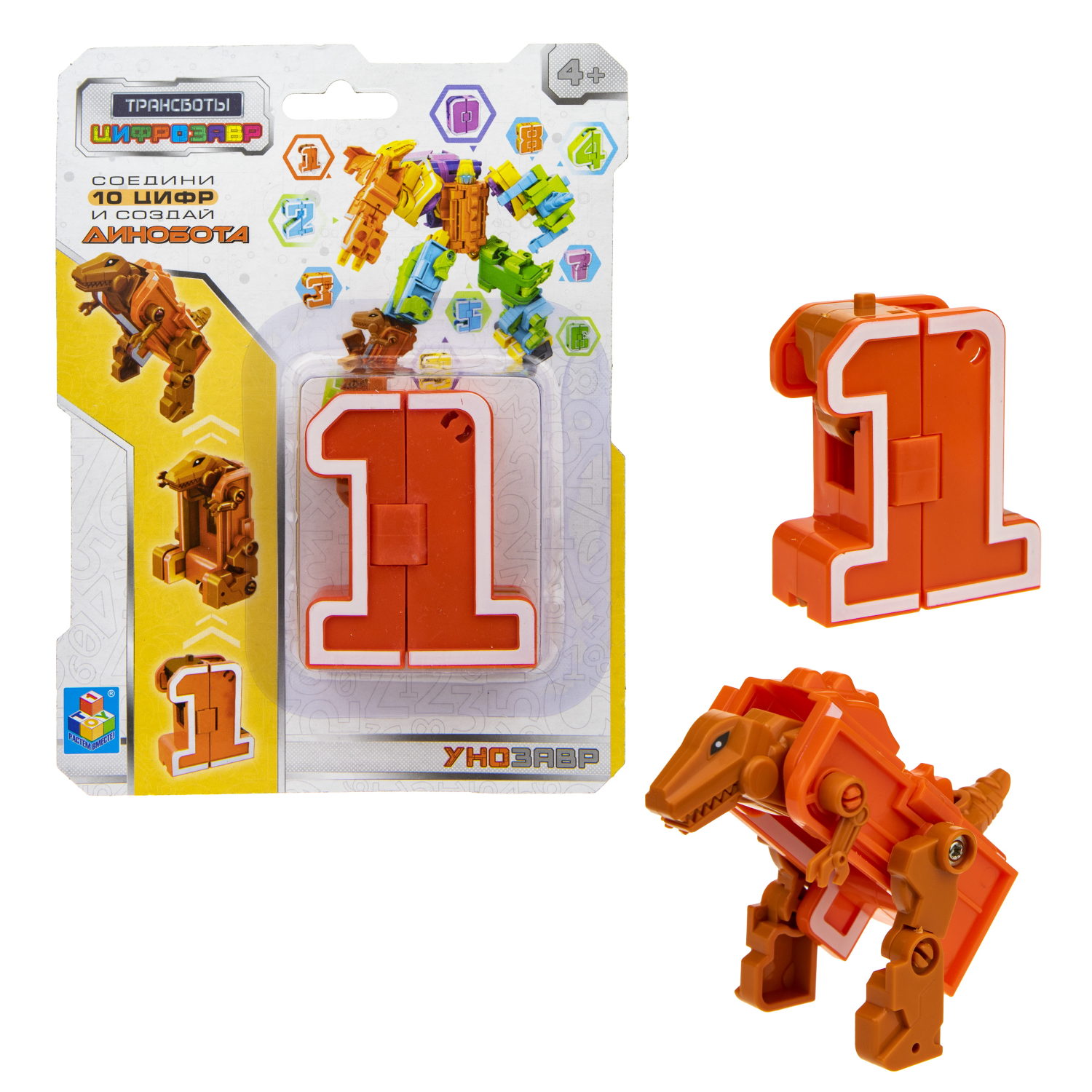 Трансботы "Цифрозавр"цифры от 0 до 9,  в ассортименте, блистер