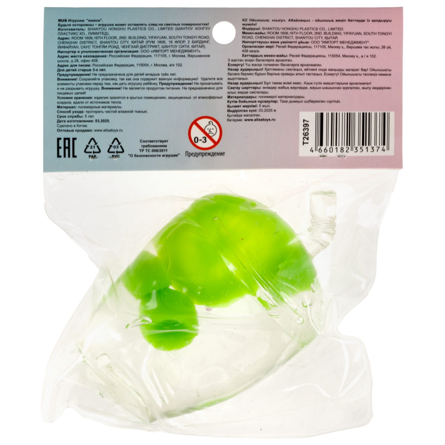 Антистресс-игрушка 1TOY Крутой замес Супергель Напитки, в ассортименте, 10,5х6х6 см