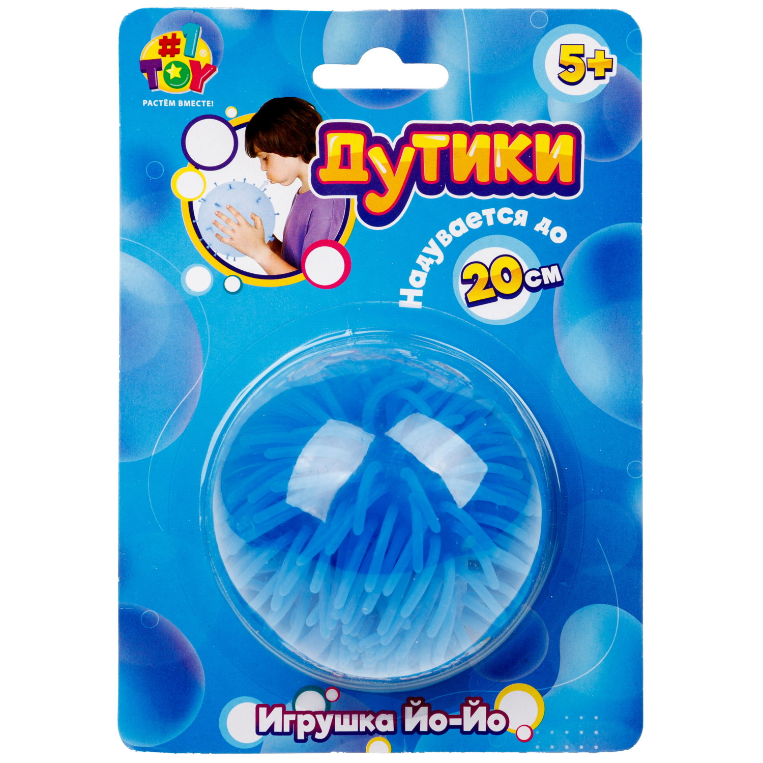 Игрушка ДУТИКИ 1TOY Ёжик йо-йо, максимальный размер 20 см, синий