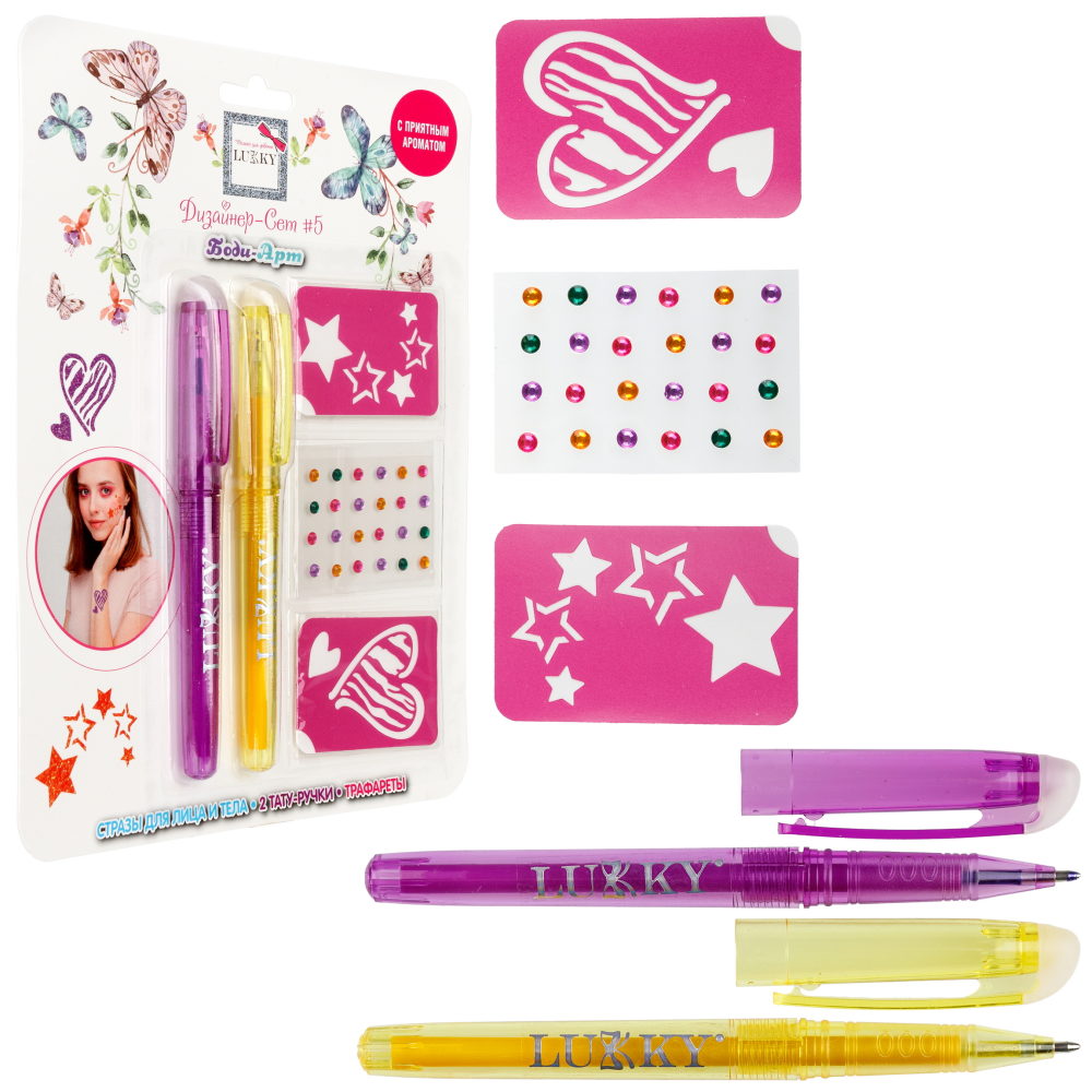 Lukky"Дизайнер-Сет"#5 набор для боди-арта с 2 тату ручками,трафаретами,стразами для лица и тела, цвет фиолетовый, оранжевый, блистер