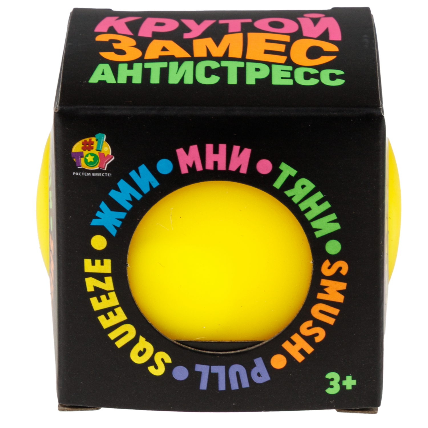 Антистресс-игрушка 1TOY Крутой замес Шар со смайликом внутри, в ассортименте, 6 см