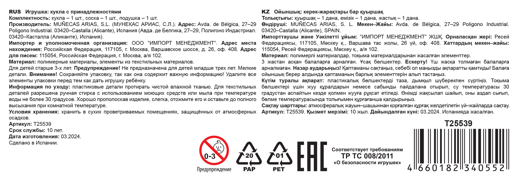 Кукла реборн 40 см ARIAS ELEGANCE Dafne испанская, мягкая с виниловыми конечностями, реалистичная, младенец