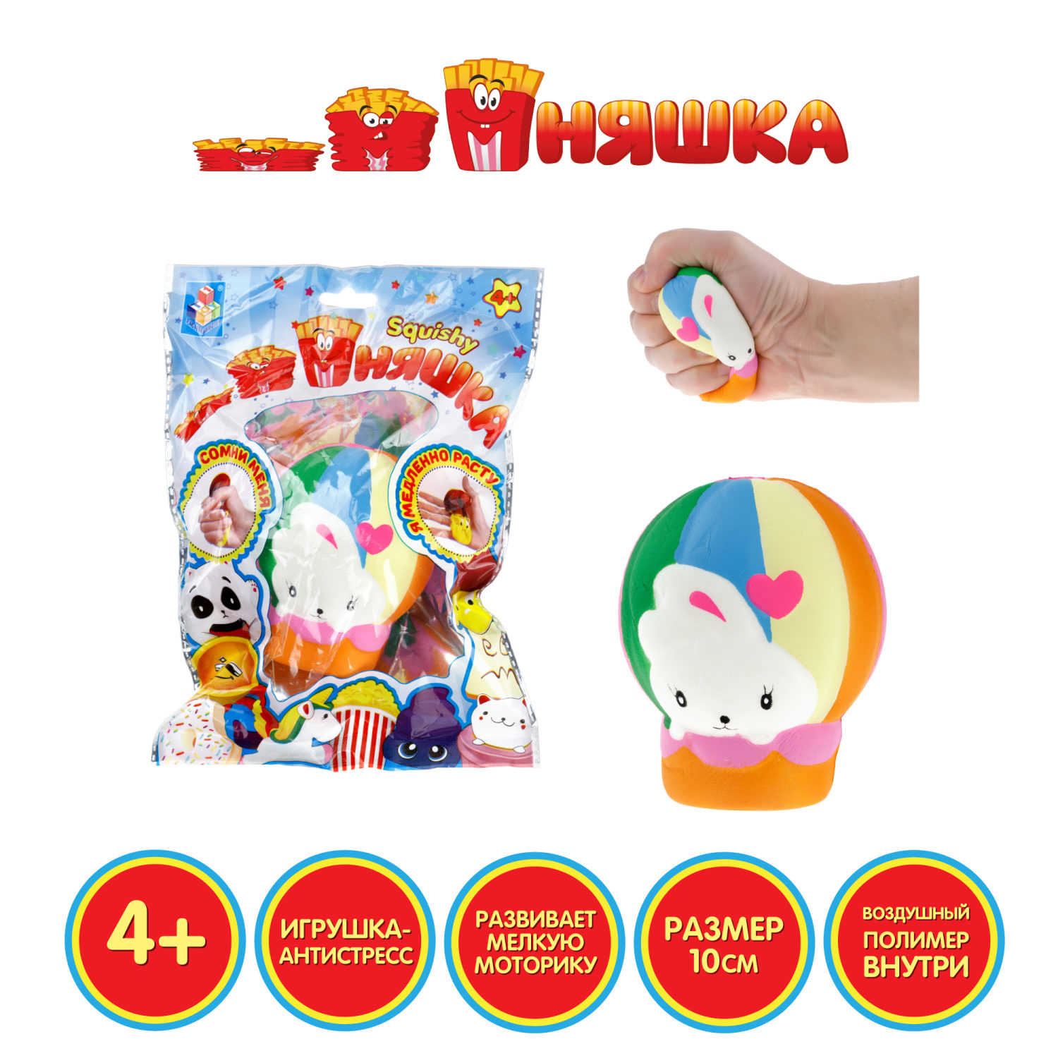 1toy игрушка-антистресс мммняшка squishy (сквиши), зайчик в возд. Шаре, 10см