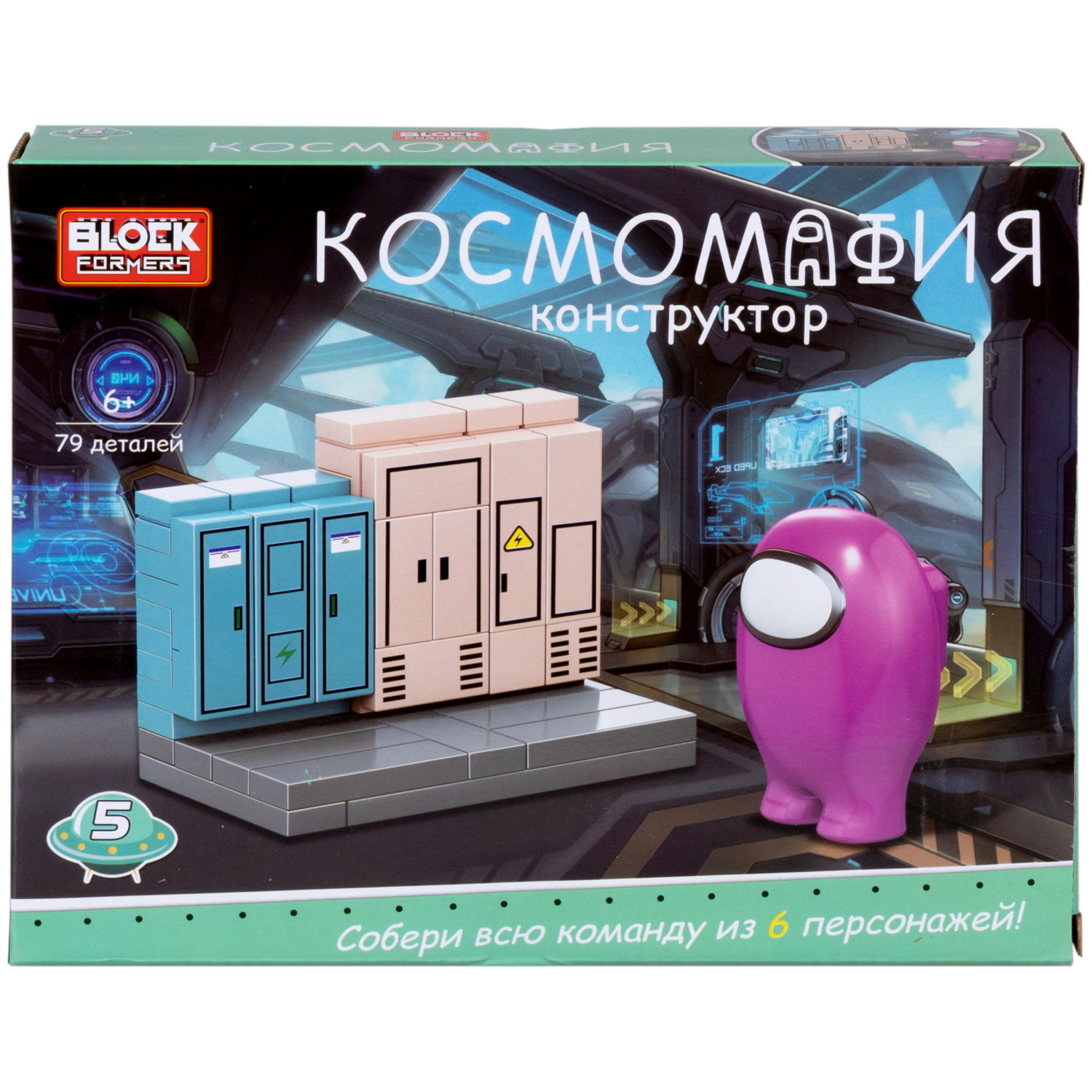 1Toy Blockformers "Космомафия" (д/б 6 шт., в асс. 6 видов, коробка)