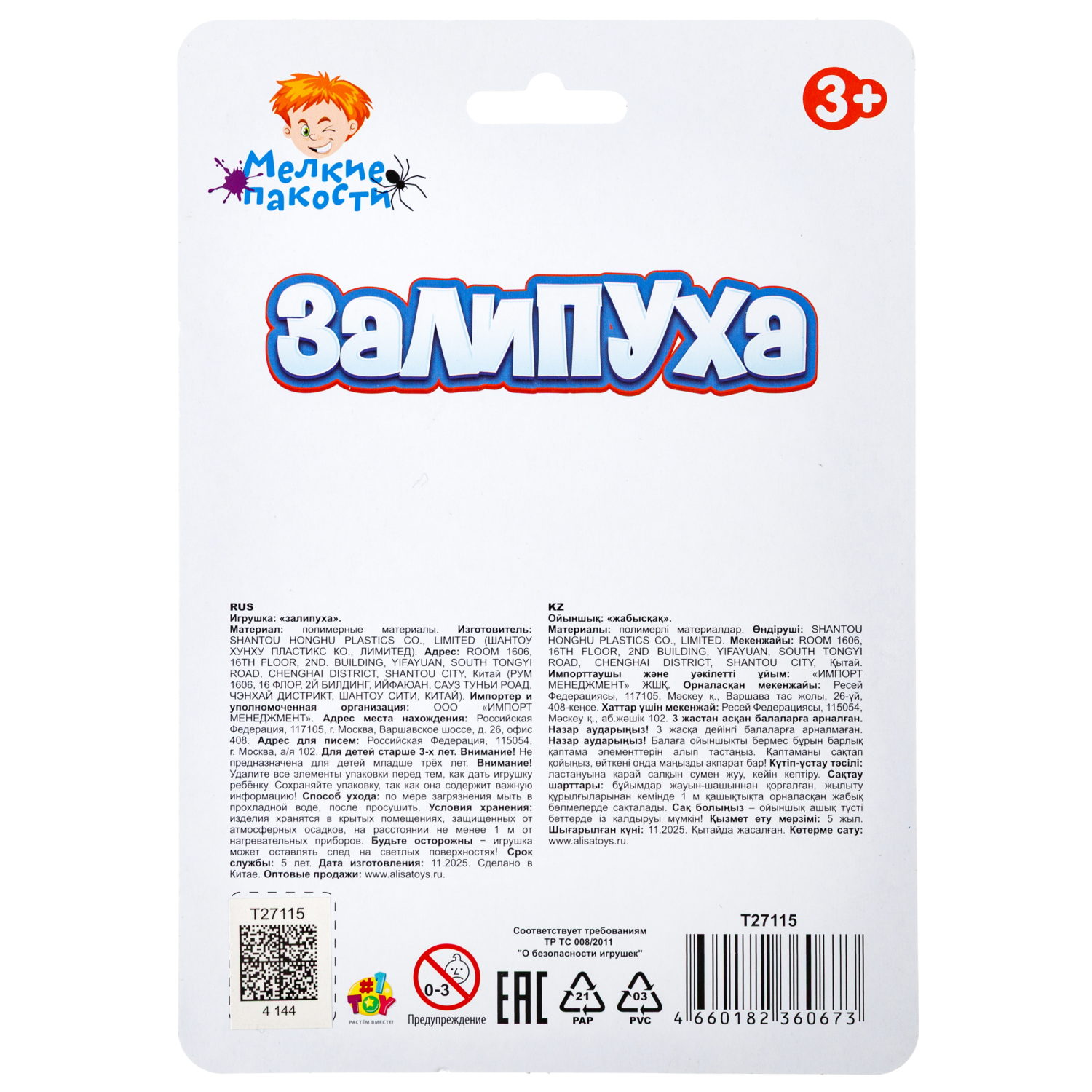 Игрушка-антистресс 1TOY Крутой замес Залипуха Морская звезда