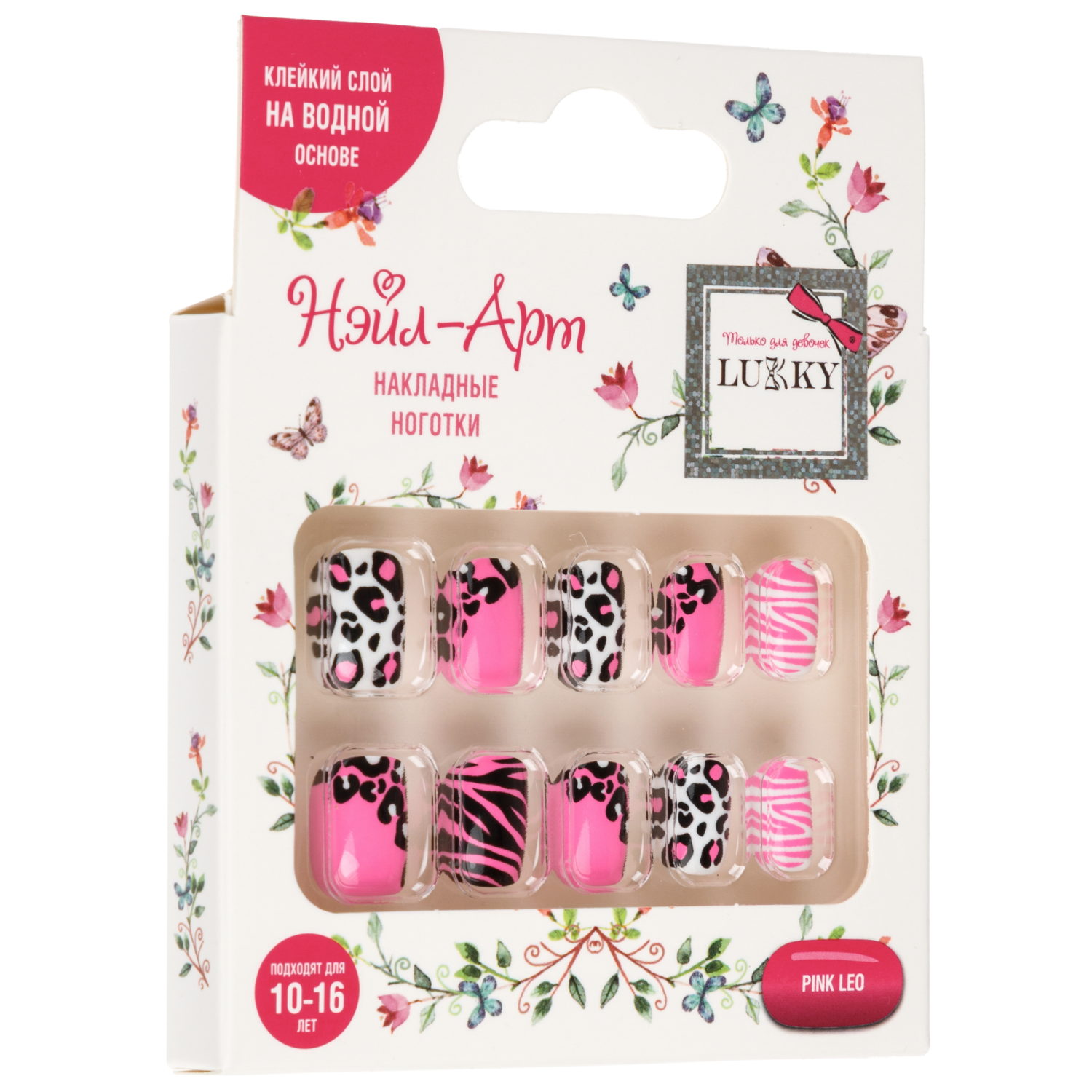 Накладные ногти на клеевой основе Lukky Нэйл-Арт Pink Leo, 10-16 лет