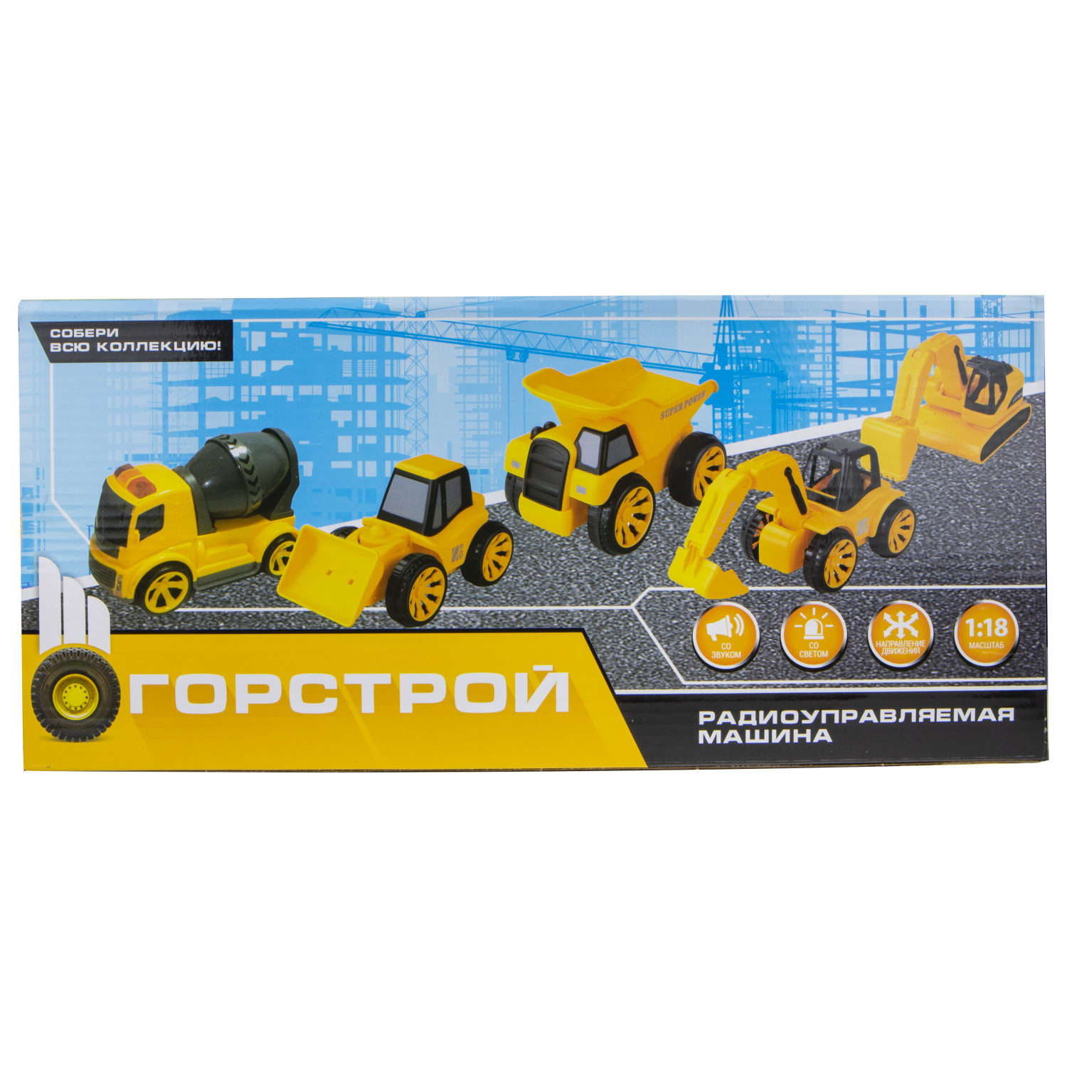 Машинка 1TOY "Горстрой" экскаватор с пультом д/у