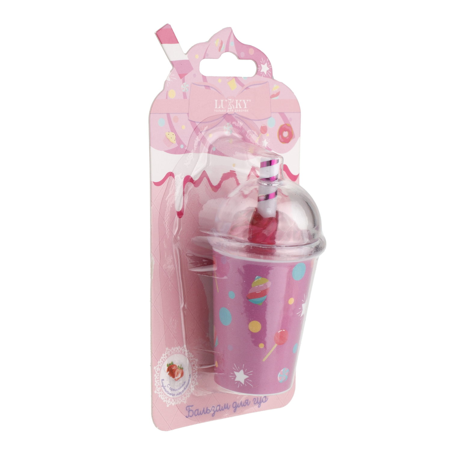 Lukky Бальзам для губ Коктейль с ароматом клубничного мороженного, розовый, 4 г, блистер