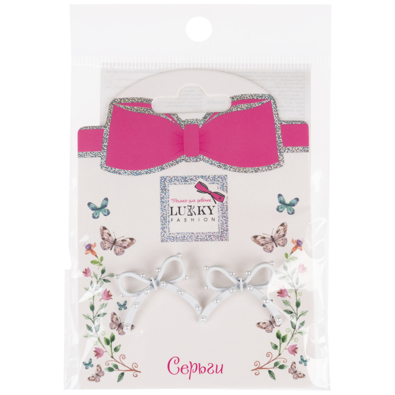 Серьги-гвоздики Lukky Fashion "Бантики с жемчужинками", пластиковые