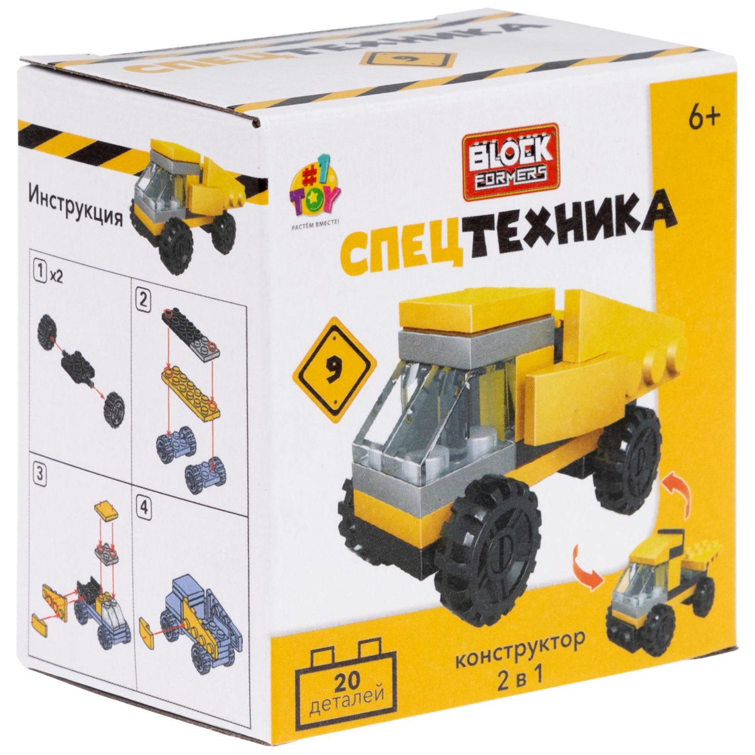1Toy Blockformers "Спецтехника" 2 в 1, в ассортименте 10 видов