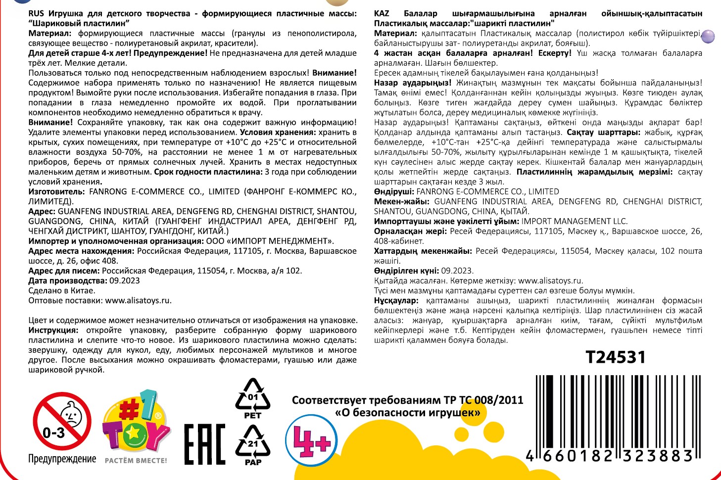 Шариковый пластилин "Грузовик", в блистере 17,8х13х2,5 см