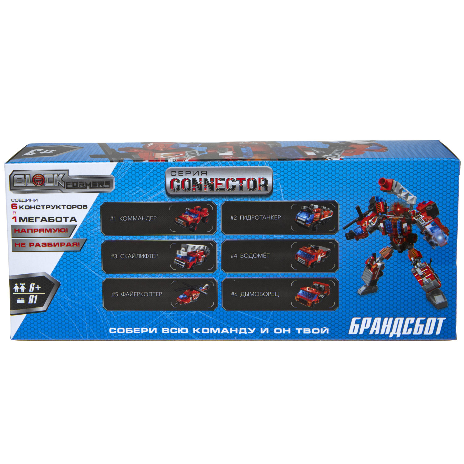 Конструктор  Трансформер BLOCKFORMERS "Брандсбот" Cерия CONNECTOR, 6 видов на выбор
