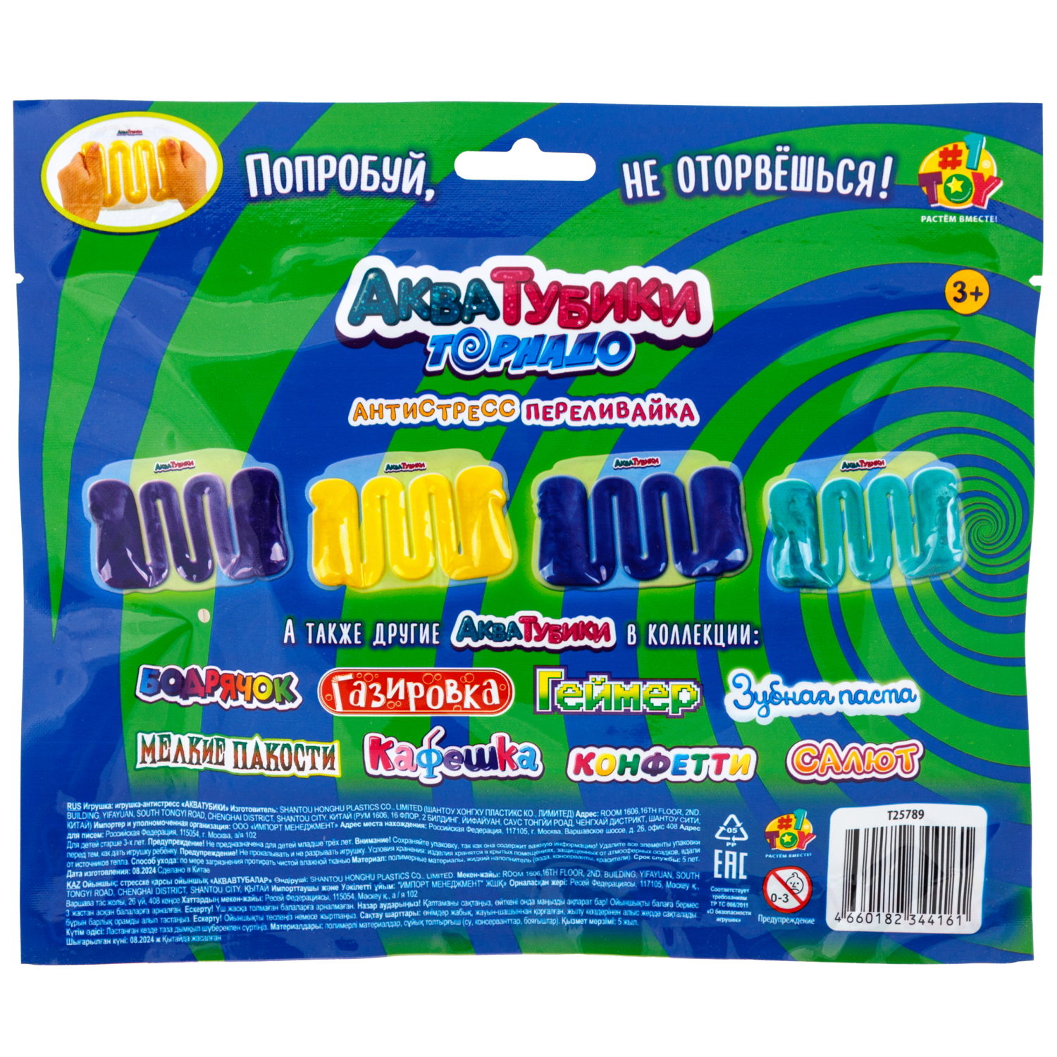 Акватубики переливайка 1TOY «Торнадо» скользун с водой внутри, антистресс для рук, жмякалка, 4 цвета в ассортименте