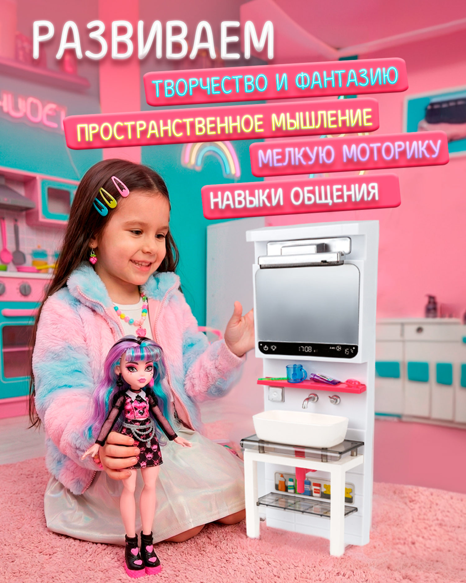 Игровой набор 1TOY Клининг Тайм Раковина