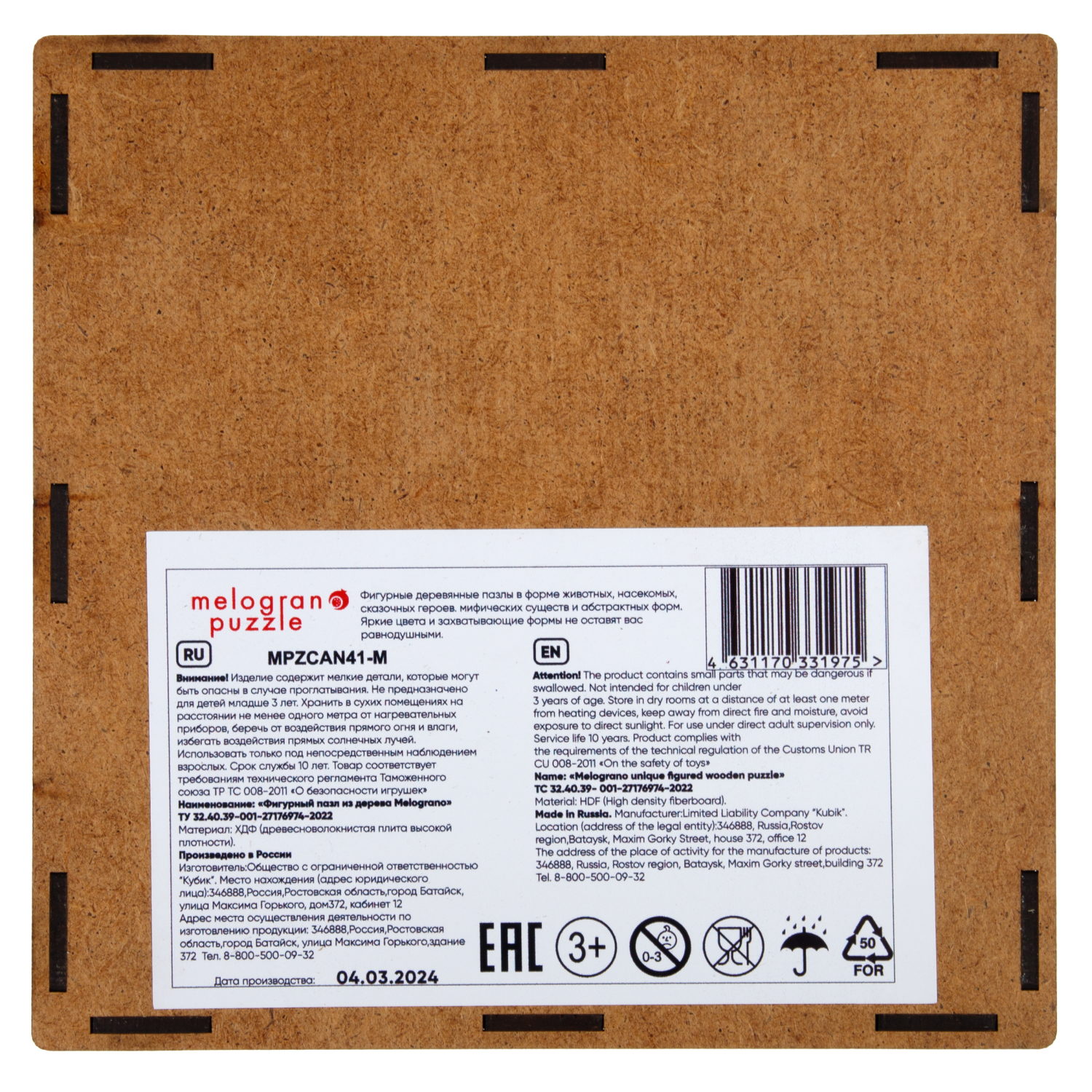 Пазлы Collection Animals Кот в курточке, 53 детали