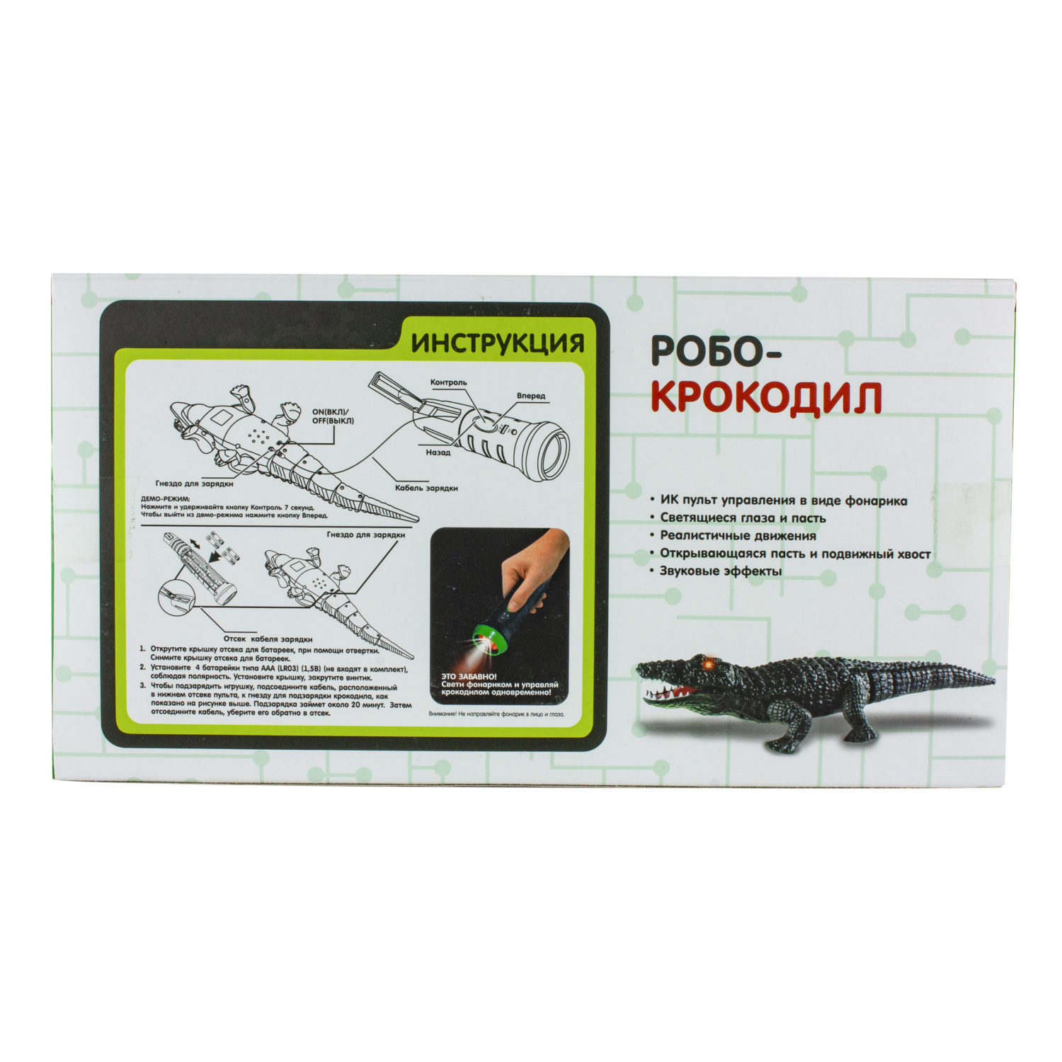 Интерактивная игрушка на пульте управления 1TOY Робо- крокодил со световыми и звуковыми эффектами