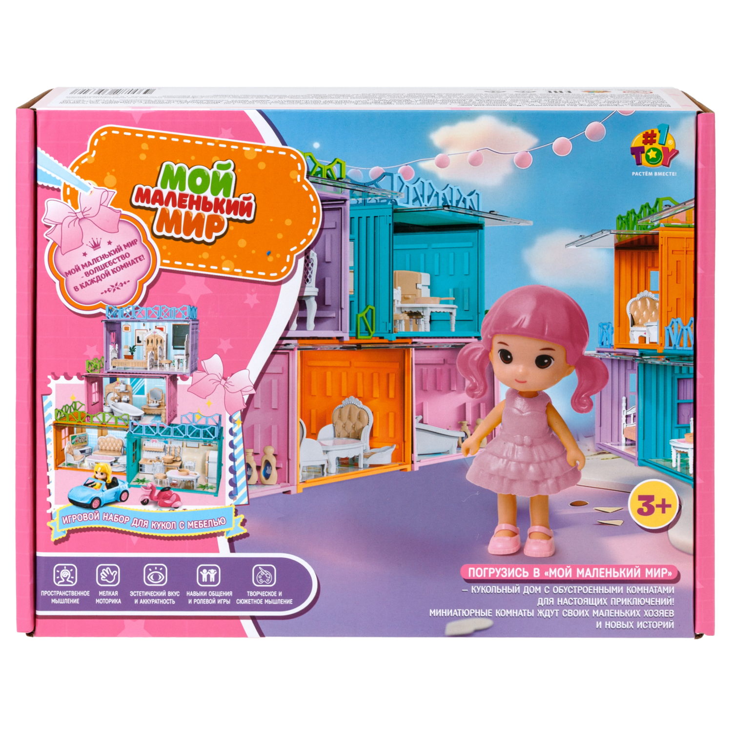Игровой набор 1TOY Мой маленький мир Гостиная и спальня