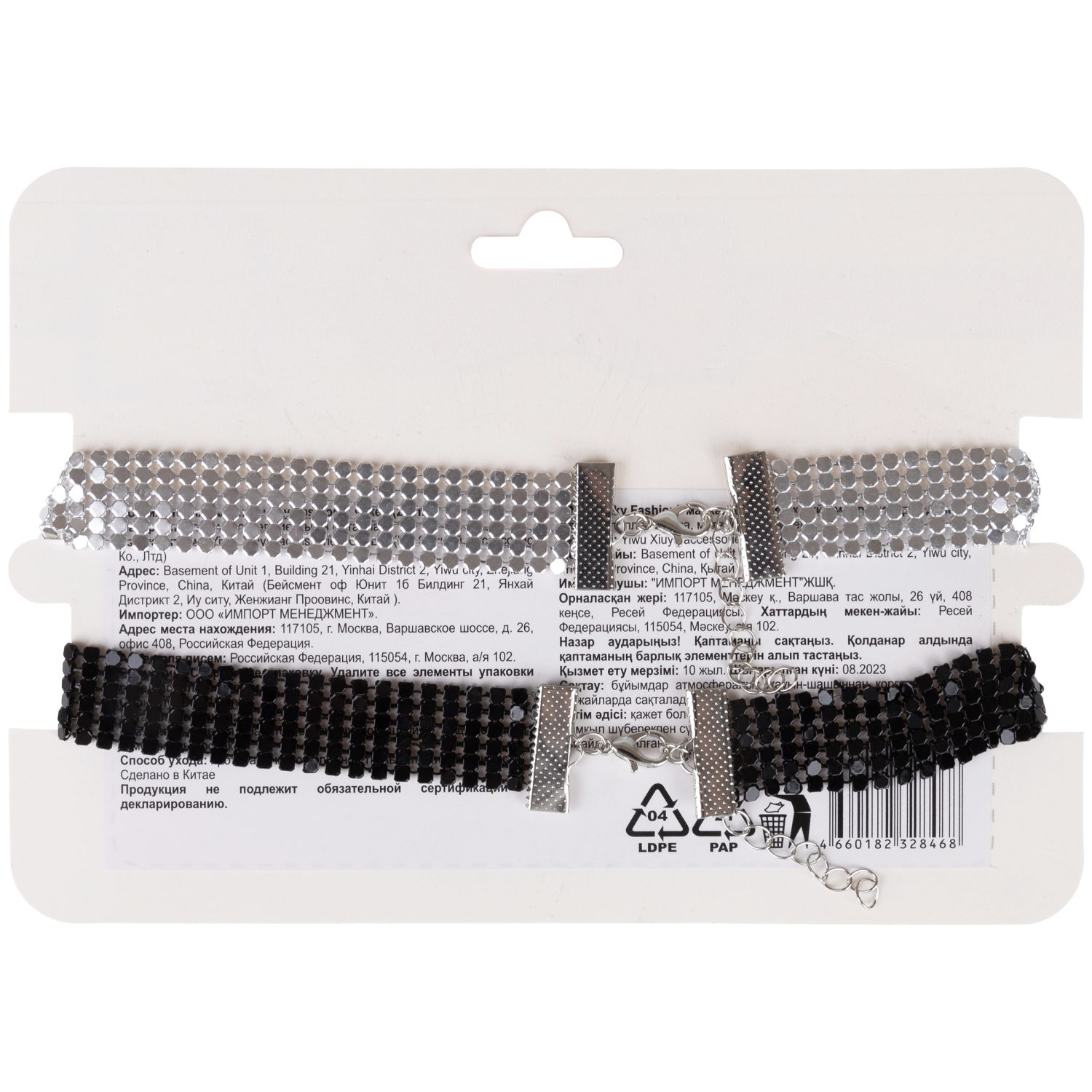 Lukky Fashion набор из двух чокеров,стразы цв: белый/ черный,карта